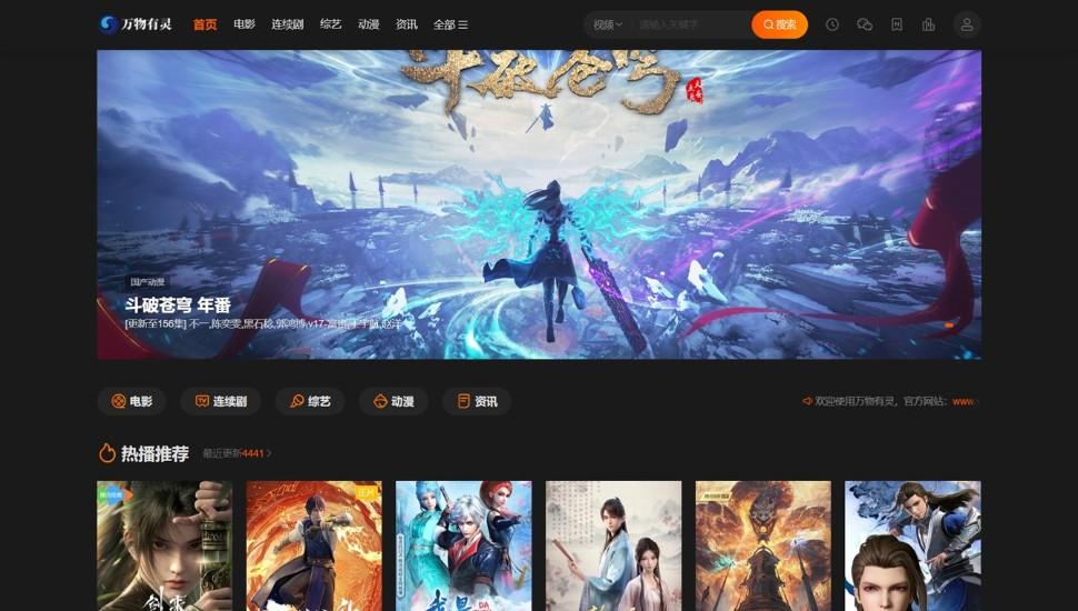 全新海螺M3自适应高端影视苹果CMSV10模板源码的图片