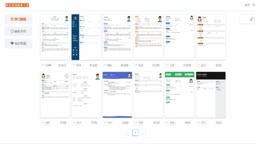 热速美斯 免费的简历在线制作生成工具的图片