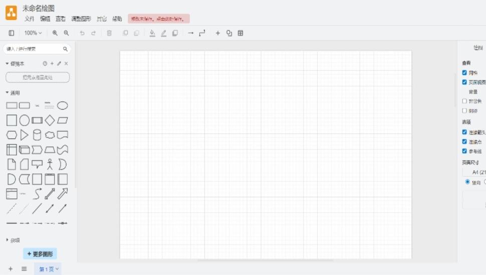 Diagrams 免费在线流程图、UML、ER图、思维导图、BPMN、网络拓扑工具的图片
