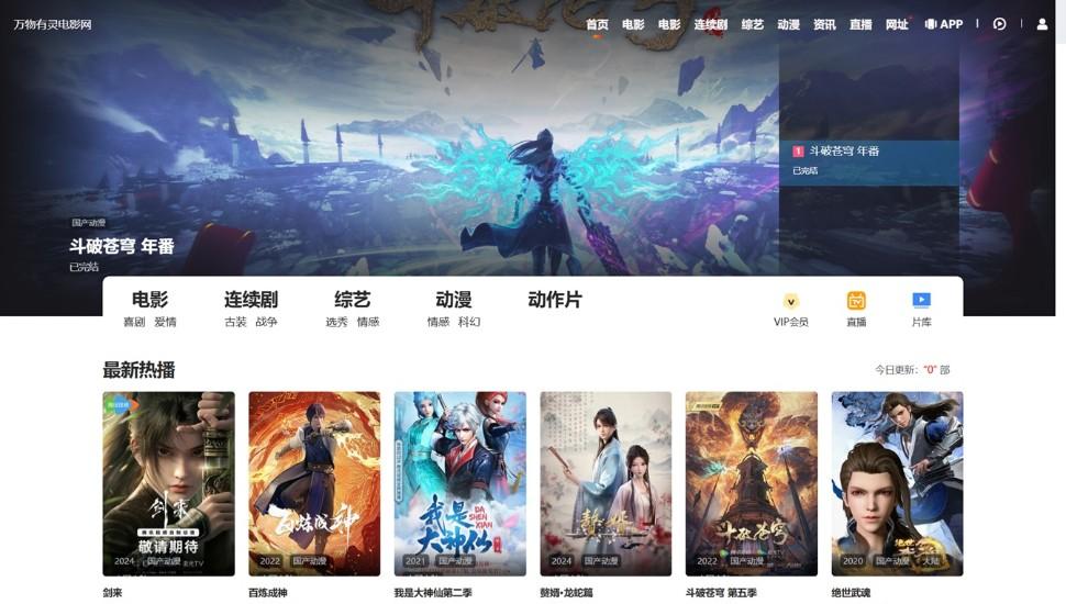 MXone影视视频苹果CMSV10模板源码的图片