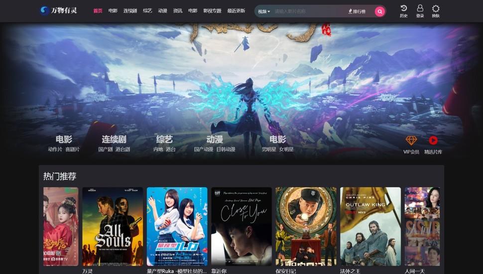 仿短视频风格自适应影视苹果CMSV10模板源码的图片