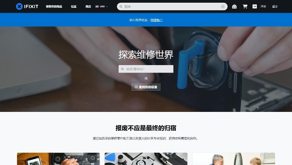 Ifixit 电器家电维修学习教程的图片