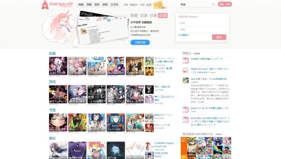 著名动漫漫画百科网站系列的图片