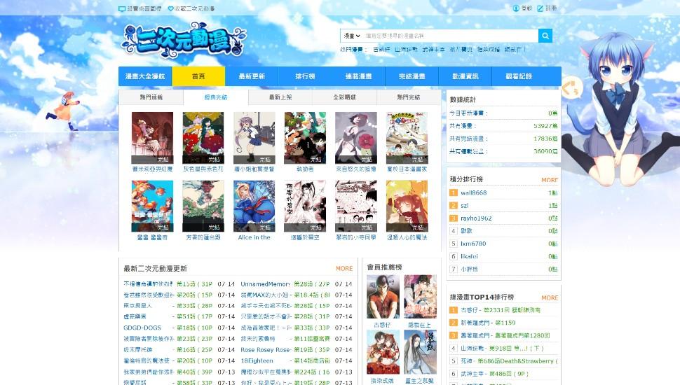 免费看漫画的网站精选篇的图片