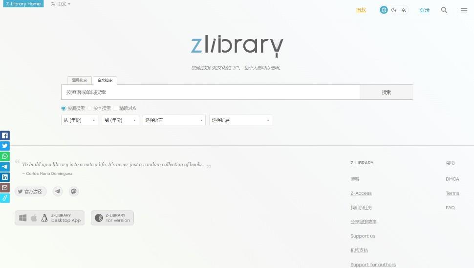 最全的电子书和小说免费下载网站合集的图片
